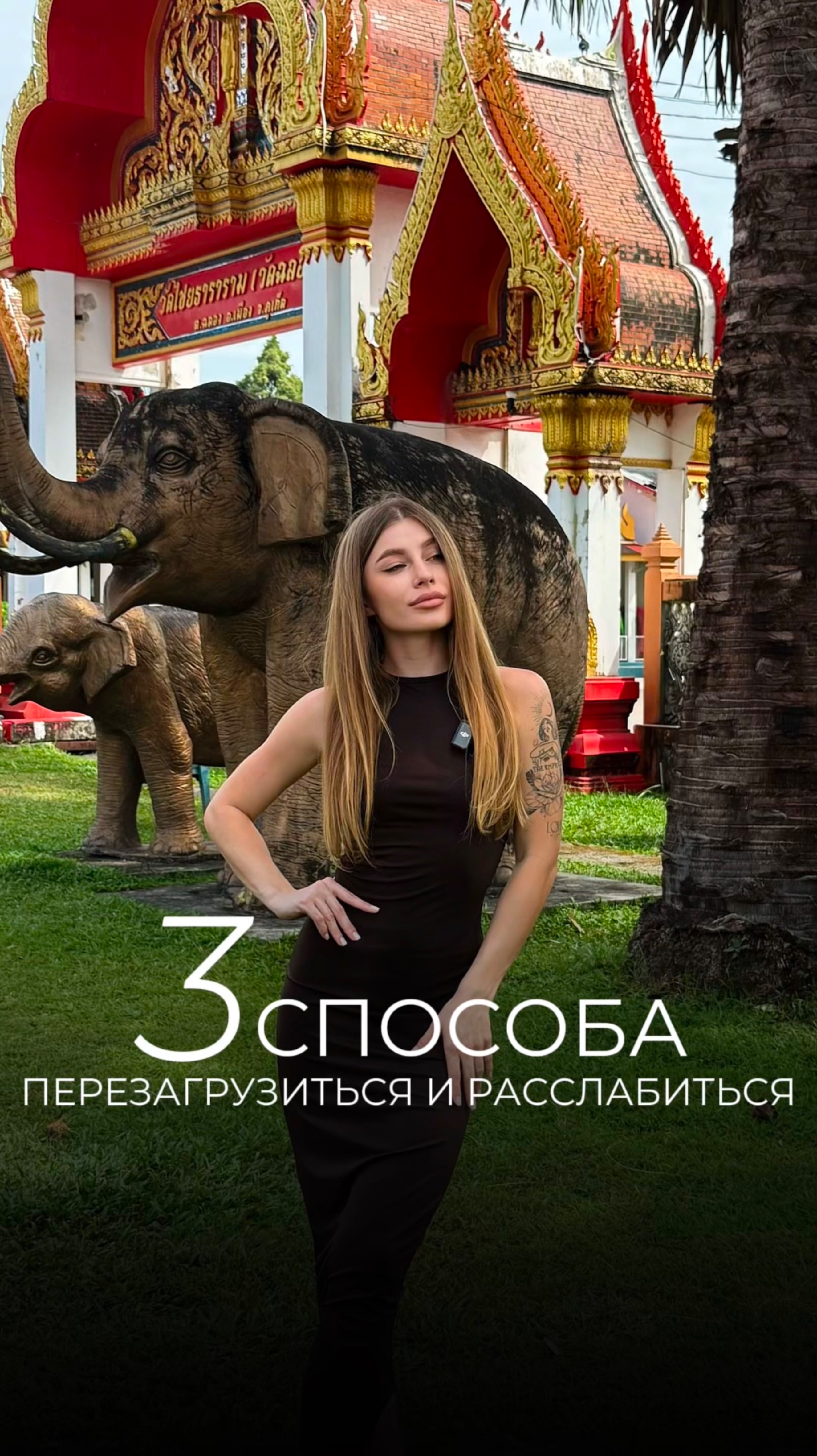 3 способа перезагрузиться и расслабиться