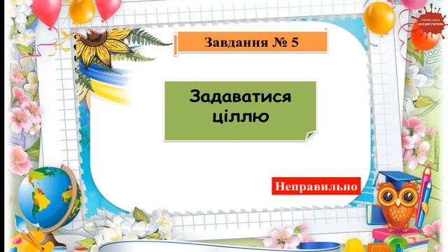 Говоримо української мовою ПРАВИЛЬНО!