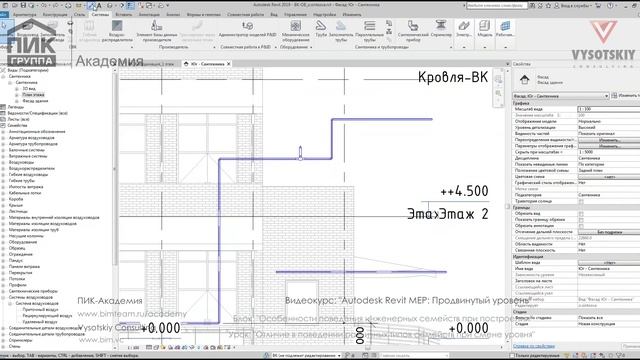 [Курс «Autodesk Revit MEP: Продвинутый уровень»] Отличие в поведении типов семейств при смене уровня