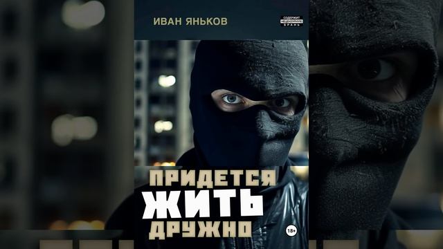 "Жить дружно" Ивана Янькова. Вы когда-нибудь задумывались о том, что происходит в чате вашего дома?