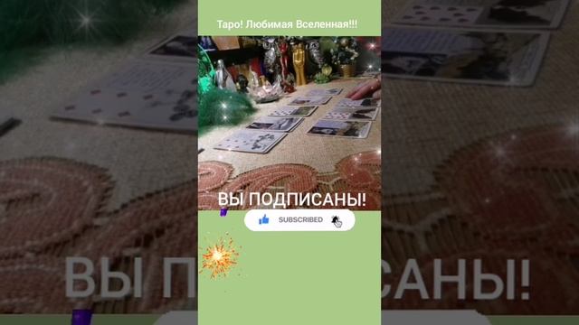 Вам Встреча и Любовь! Мужчинам и Женщинам!