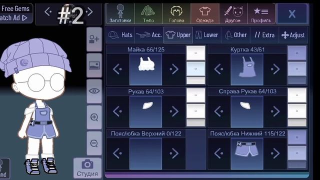 5 идей одежды для ос |Гача Клуб|