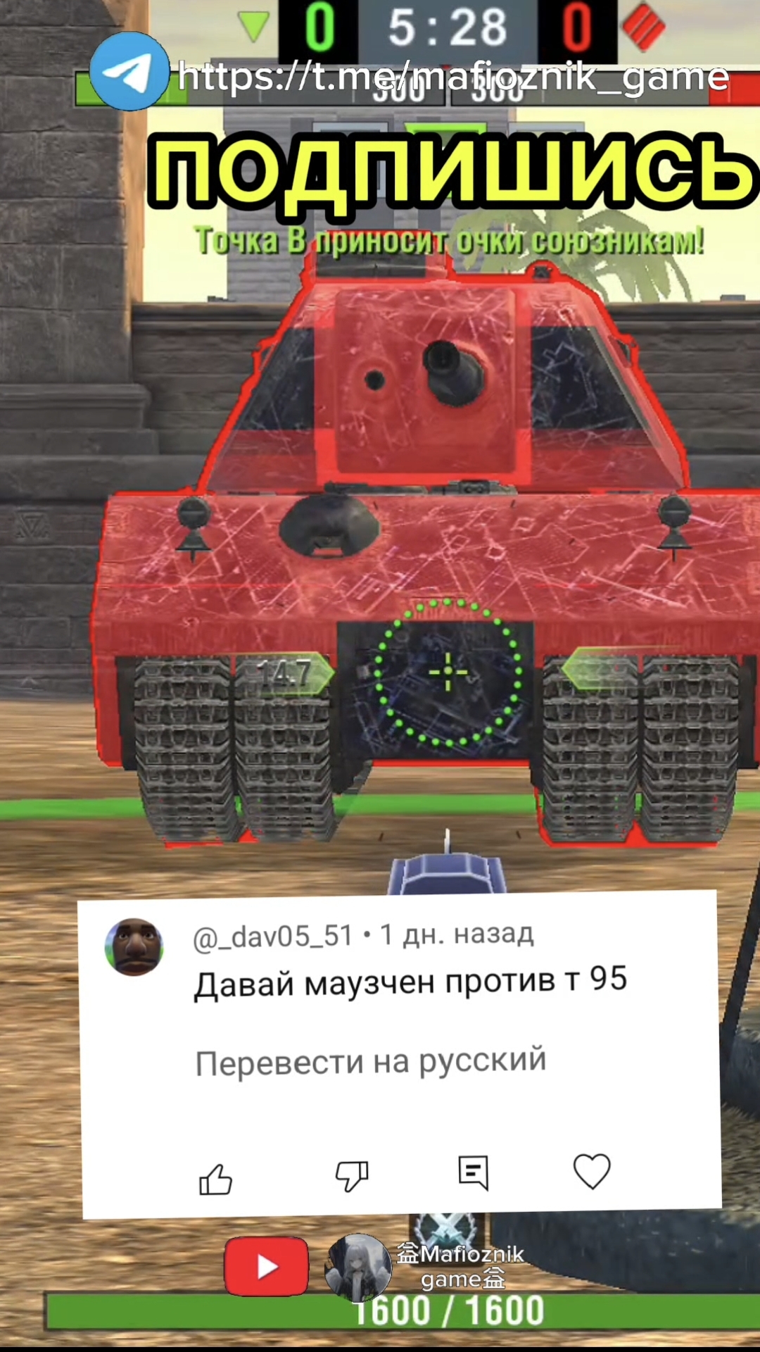T95 VS Mauschen Tanksblitz #wotblits #wot #shorts #tanks #tank #танки #vs #Tanksblitz #вот #вотблиц