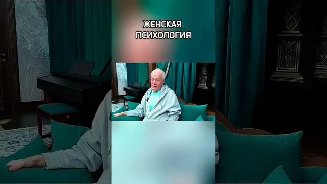 Женская психология - Александр Хакимов