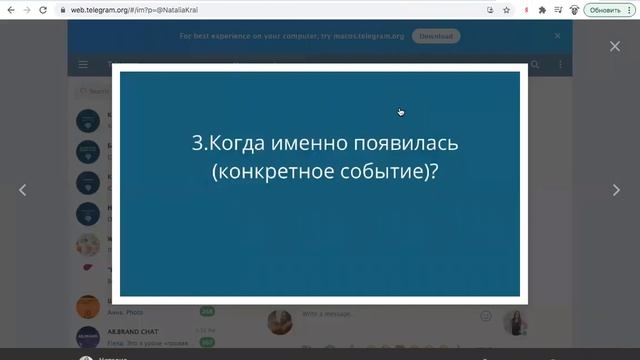 Проработка установок и страхов