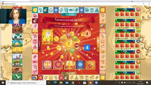 Обучение «Территория денег»