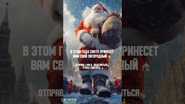 Твое жилье мечты