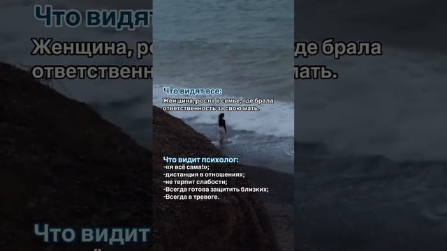 Что видят все и видит психолог