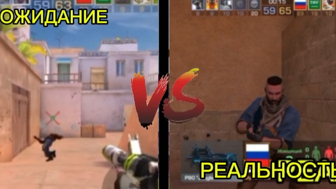 СТЕНДОФФ2 ОЖИДАНИЕ VS РЕАЛЬНОСТЬ