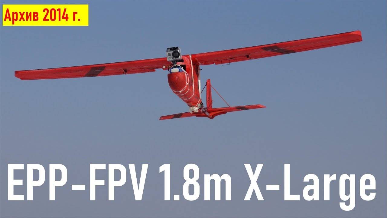 RC plane EPP-FPV 1.8M X-Large EPP, полеты на г. Крестовая, г. Владивосток (архив 2011 г.)