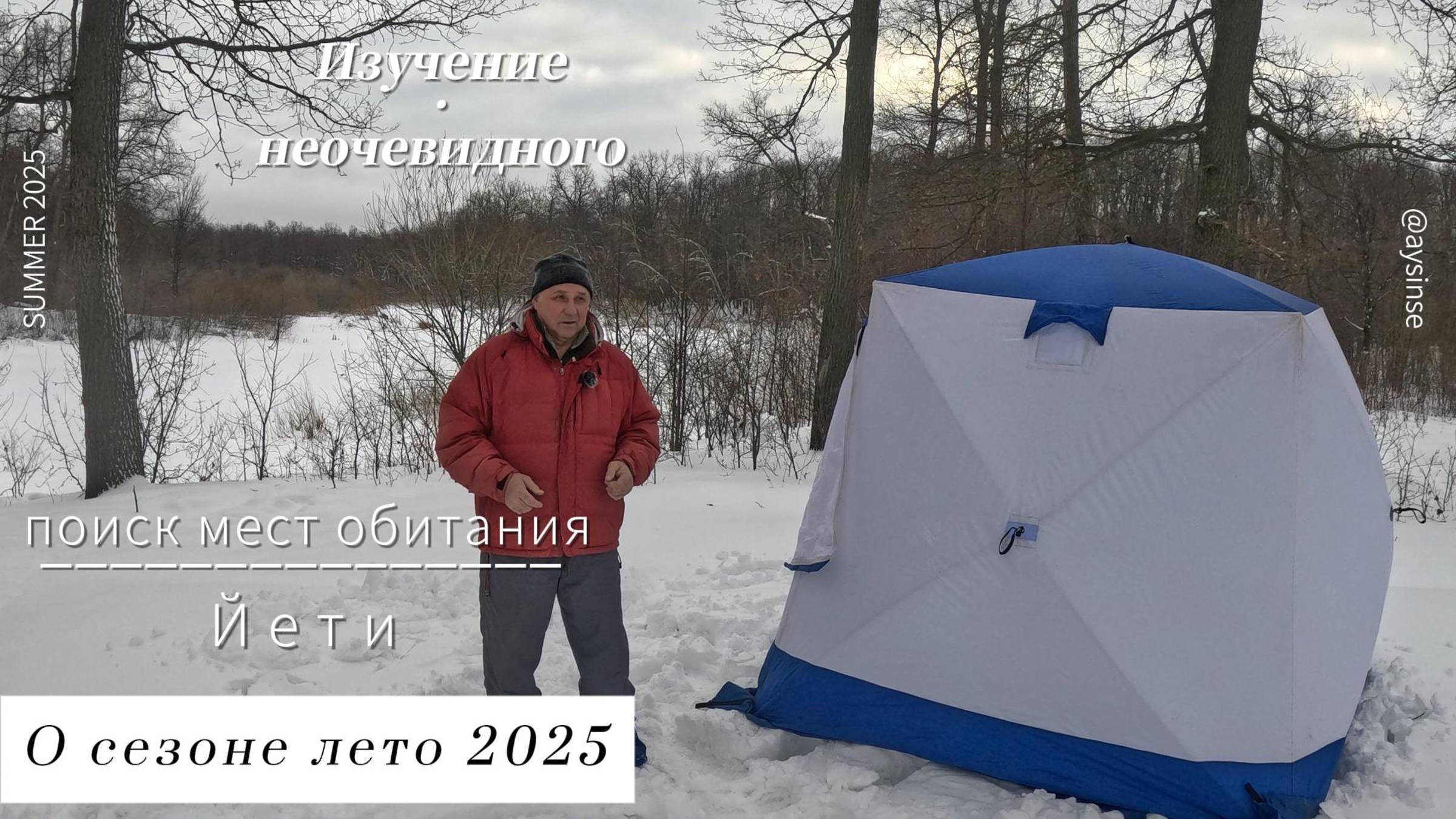 о сезоне лето 2025