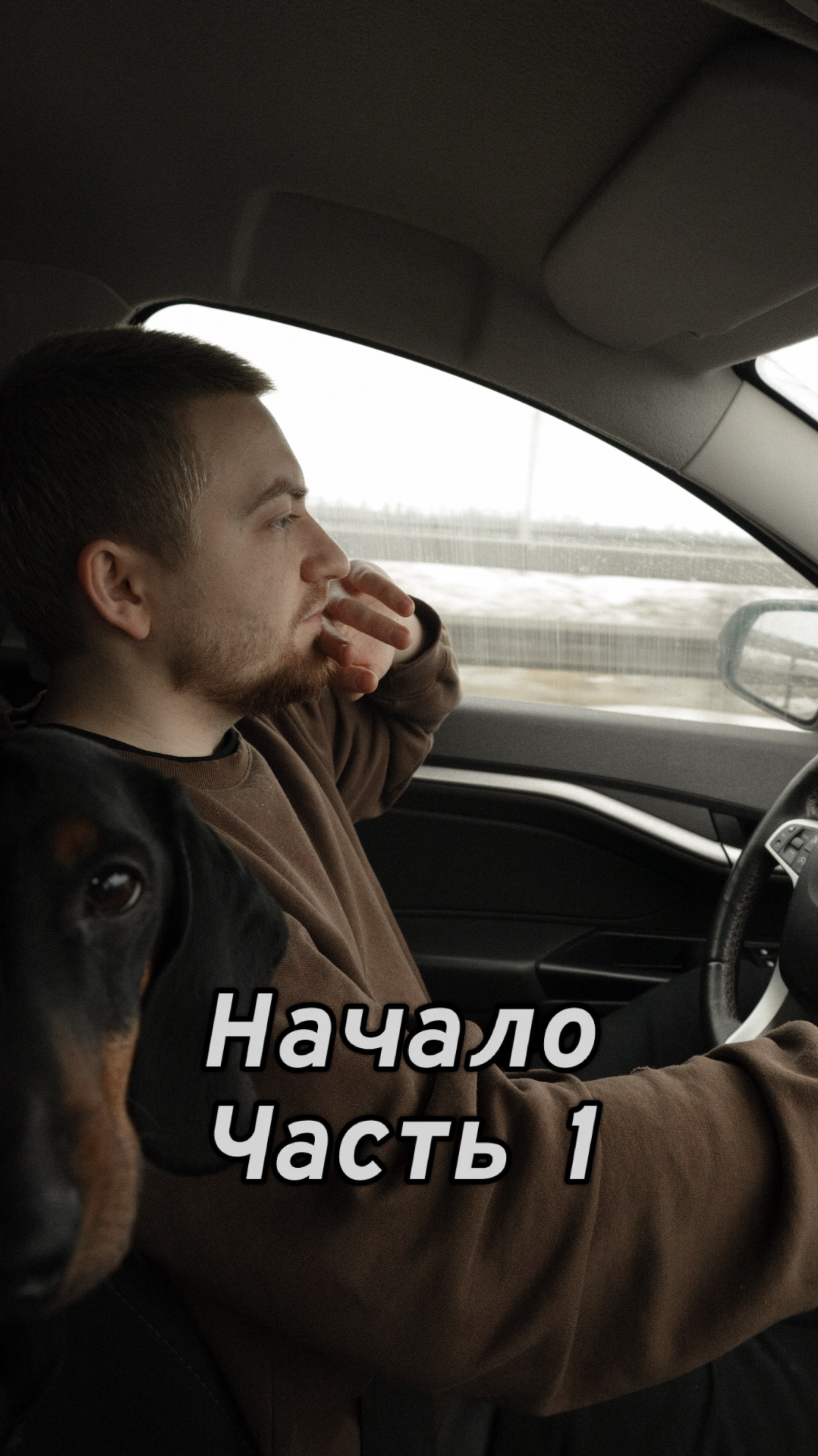 Нексия часть 1