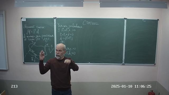 9 класс, элементы статики, 24-25