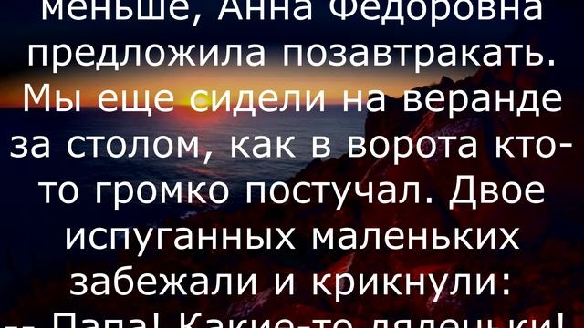 кгю.  Книга "Мои воспоминания", глава - №1,  АРЕСТ. (Продолжение следует)