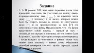 Консультация к региональному этапу ВСОШ по русскому языку