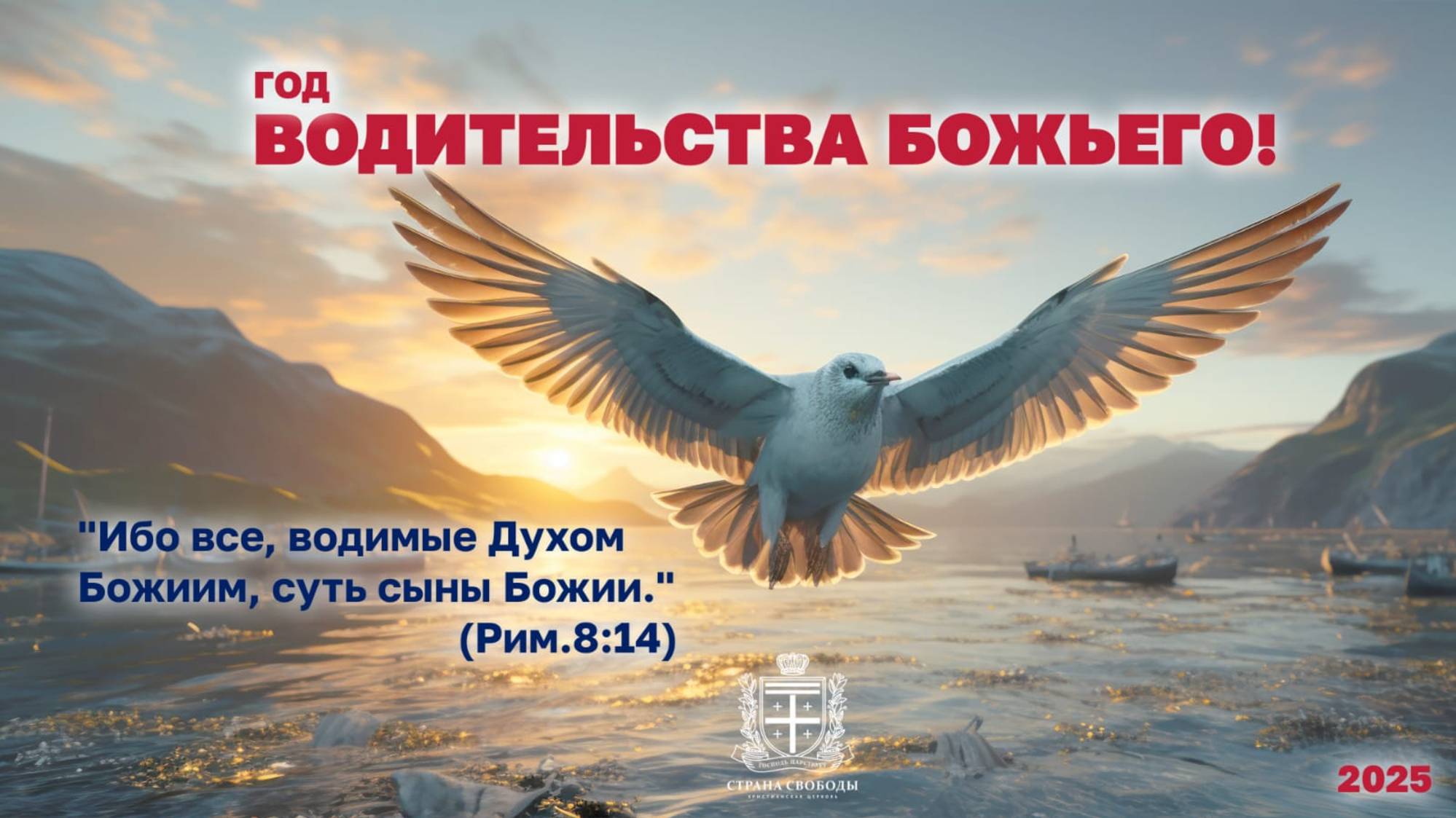 04.10.2024 |НОВОСТИ ЦЕРКВИ СТРАНА СВОБОДЫ |