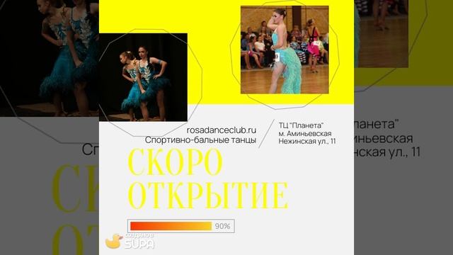 rosadanceclub.ru (1)2