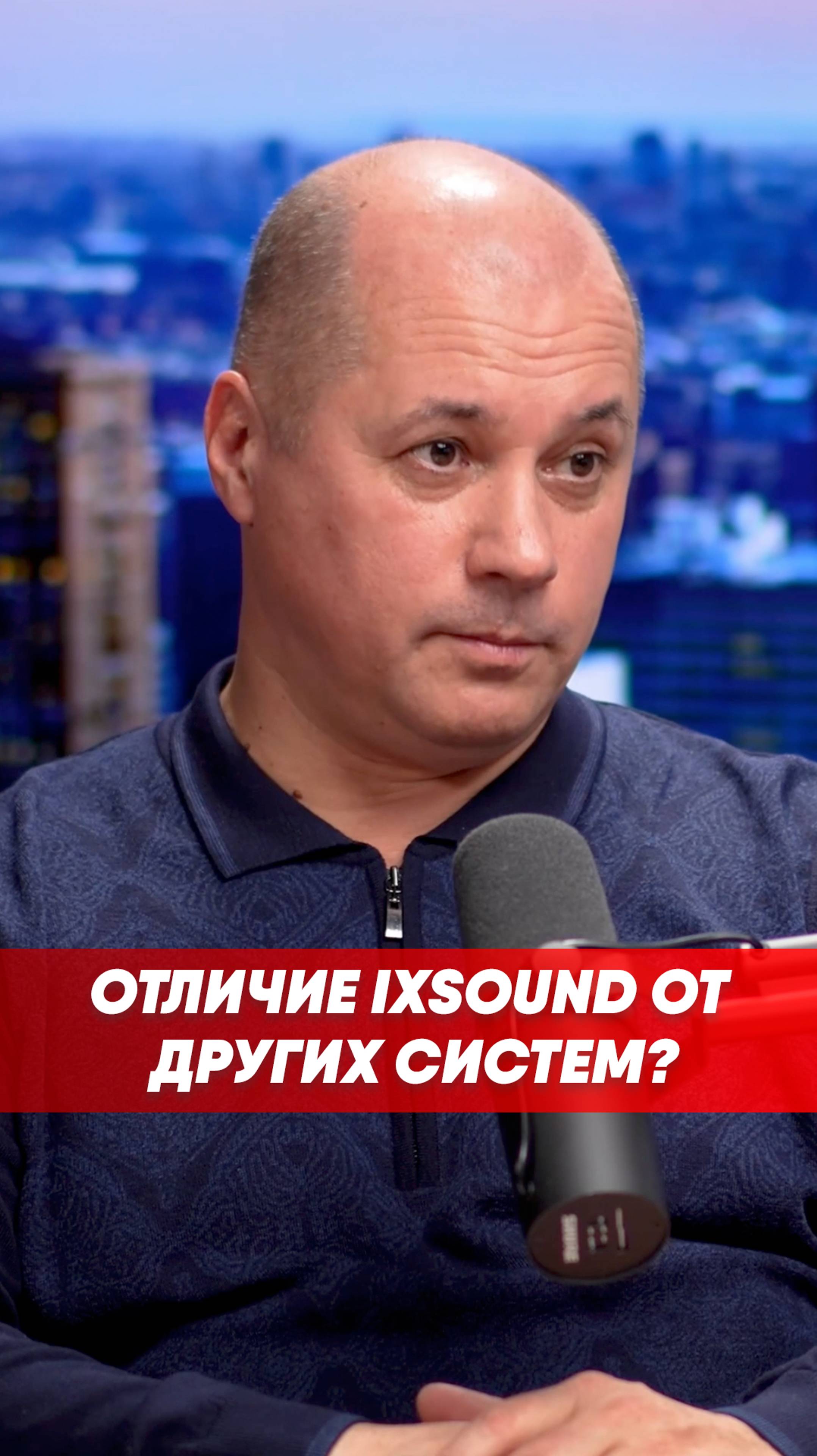 Отличие iXsound от других систем