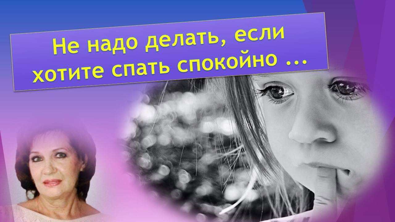 Как можно вернуть здоровый сон