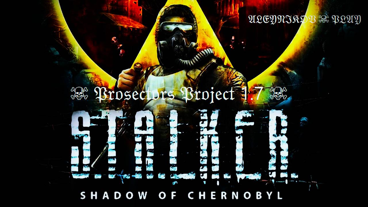 ☠ S.T.A.L.K.E.R. Prosectors Project 1.7 ☠✨Стрим 10 🅿🅻🅰🆈 ▶