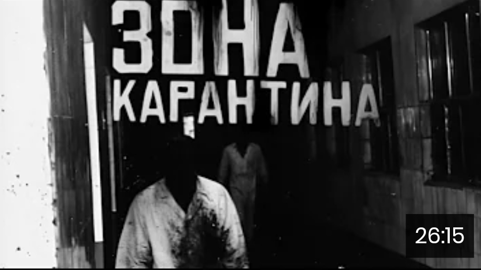 Зона карантина. страшные истории на ночь