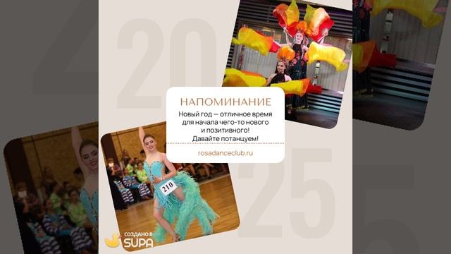 Новый год — отличное время для начала