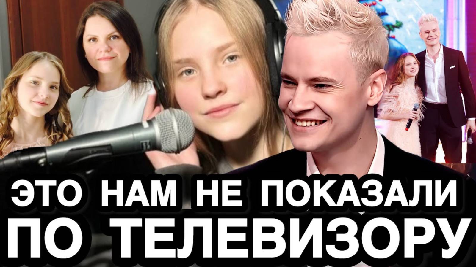 МАМА ОСТАЛАСЬ ЗА КАДРОМ! Дочка SHAMAN Покорила Весь Мир _ Новые Подробности Жизни Варвары Дроновой