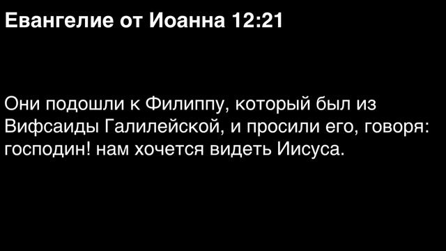 День 307. Библия за год. Библия за год. С митрополитом Иларионом.