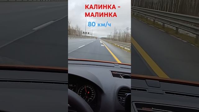 80 кмч Музыкальная дорога М11 Питер, Music road in russia