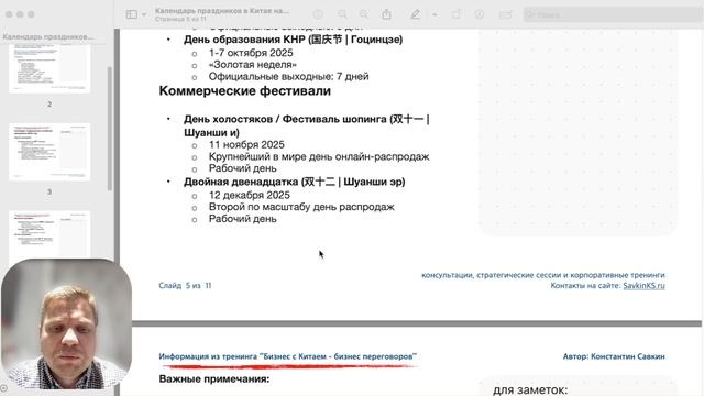 Календарь праздников в Китае на 2025 год