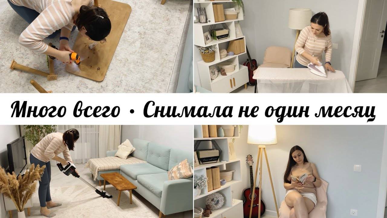 Чисто👌 • На пути к уюту • Новый торшер и столик• Уборка перед Новым годом• Рассказала всё•Мотивация
