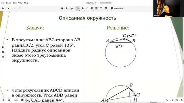2 группа, 70+. Планиметрия