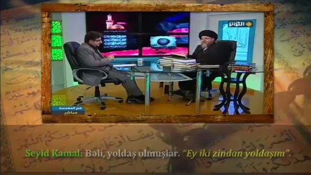 VAGIFOK ШИИТСКИЙ УЧЕНЫЙ СЕЙЙИД КАМАЛЬ АЛЬ ХАЙДАРИ