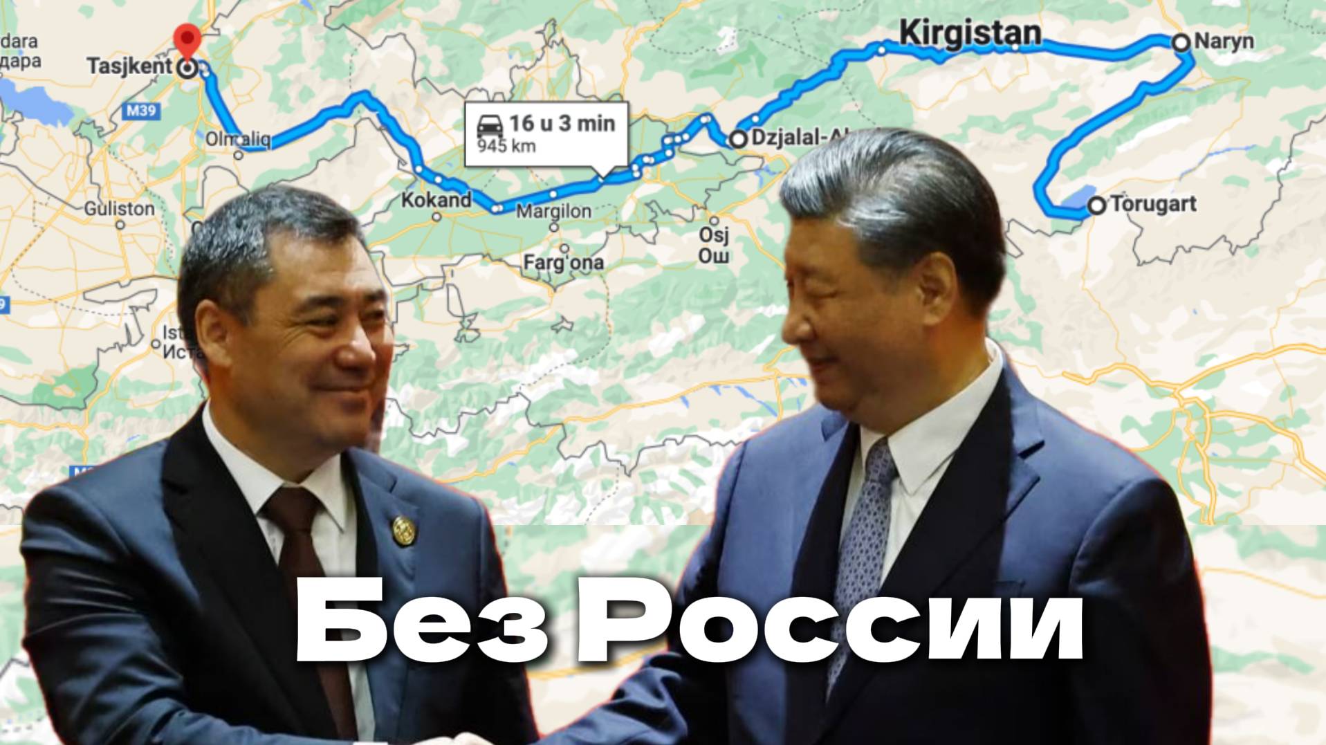 Китай начинает строить железную дорогу в обход России