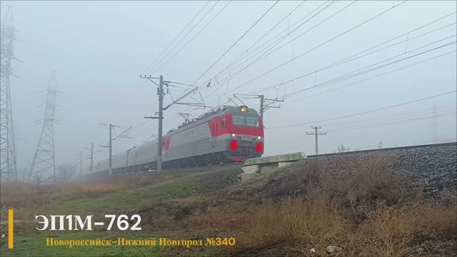 Пассажирский поезд Новороссийск-Нижний Новгород №340