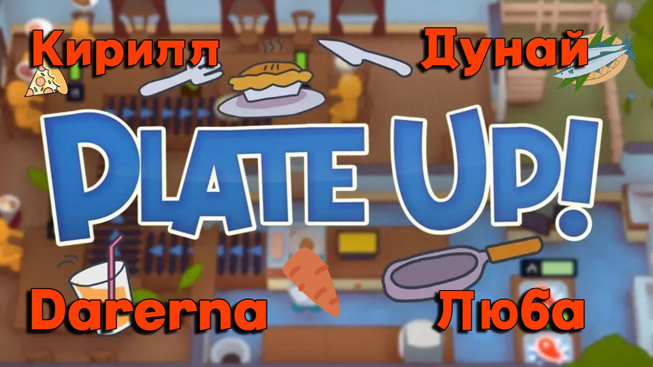 PlateUp! / Свежая рыба