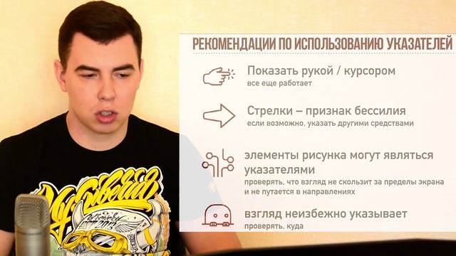 4. Делаем слайды, управление вниманием