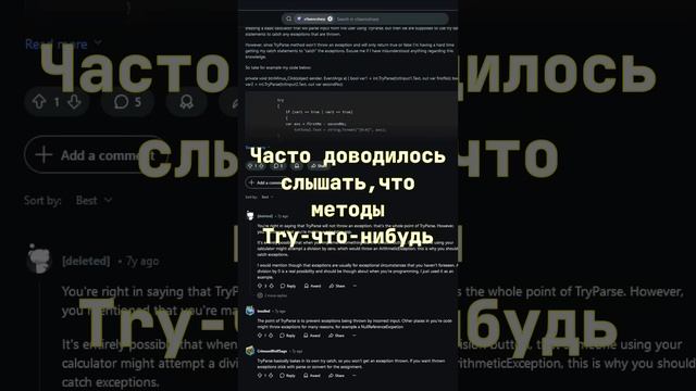 Методы TryParse могут выбрасывать исключения