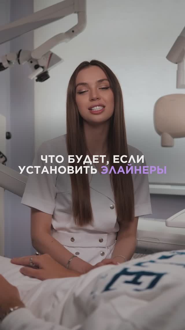 Что ждет при установке элайнеров