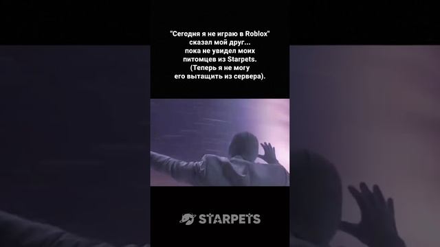 Переходи на сайт starpets.gg, вводи промокод NEWYEAR2025 и получи бесплатного пета!