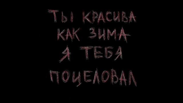 # Джизус - Ты ничего не поняла (speed up)