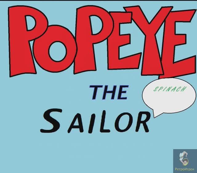 Popeye The Sailor (Попай Морячок)