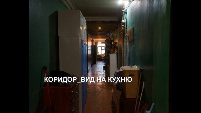 СЛАЙШОУ КОМНАТА