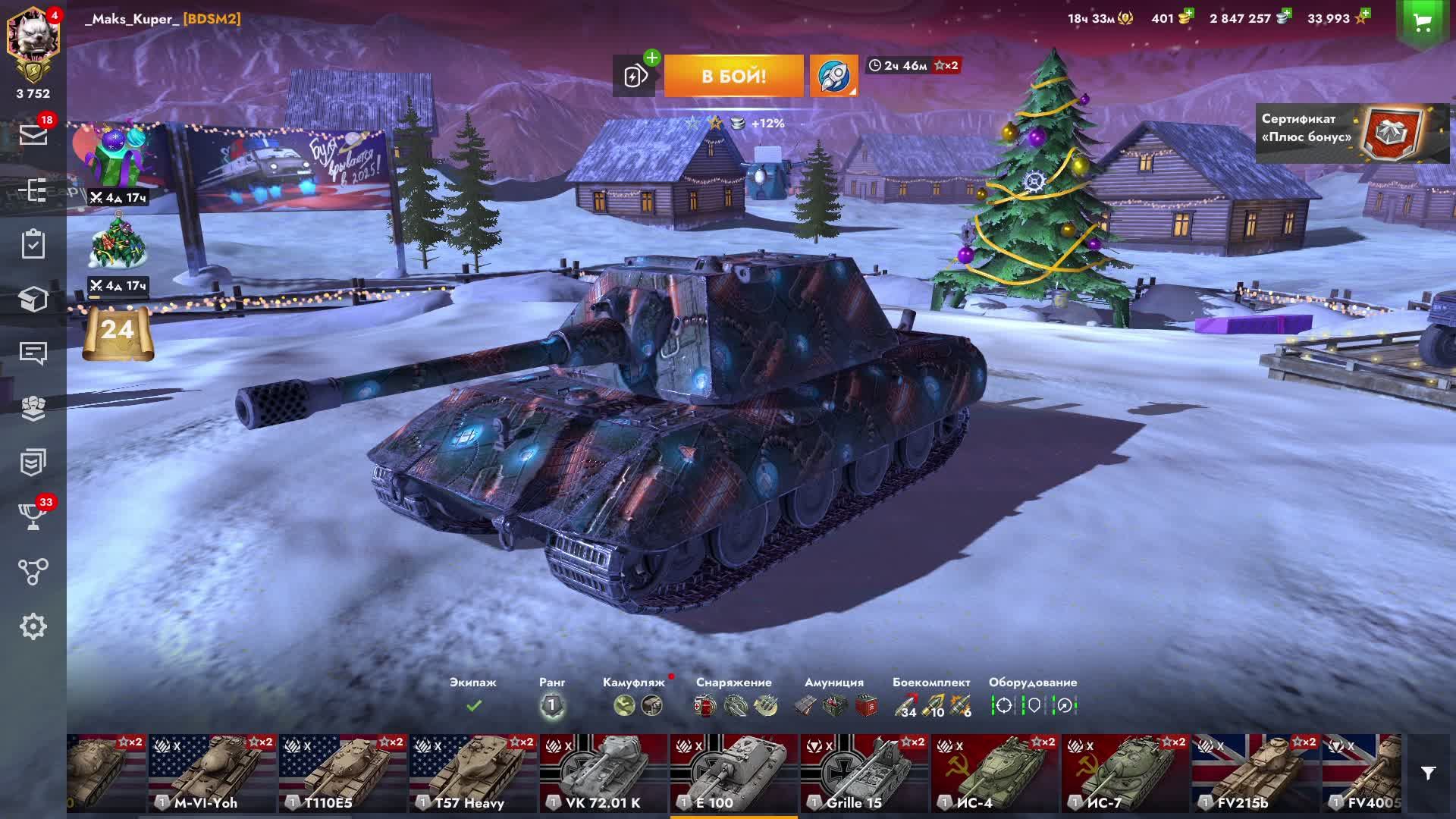 World of Tanks Blitz