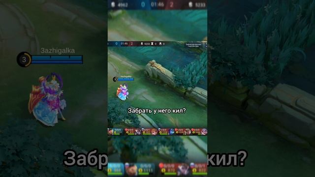 Упс, честно, случайно получилось 🥺 #mobilelegends #мобайллегендс #мобайллегенд #mlbb #млбб #мобла