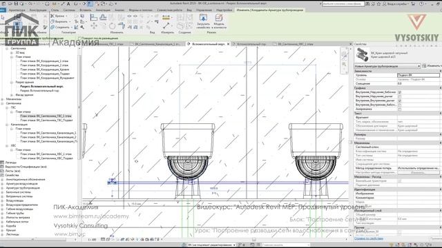 [Курс «Autodesk Revit MEP: Продвинутый уровень»] Построение разводки сети водоснабжения в санузле