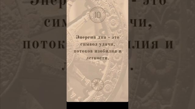 Энергетическийпрогноз на 10 января .mp4
