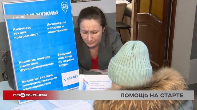 "Ценный выбор": кто и как может оформить соцконтракт в Иркутской области