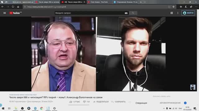 Обзор ю/канала, адвентистского пастора, Олега Бокова.