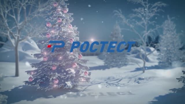 РОСТЕСТ встречает Новый 2025 год